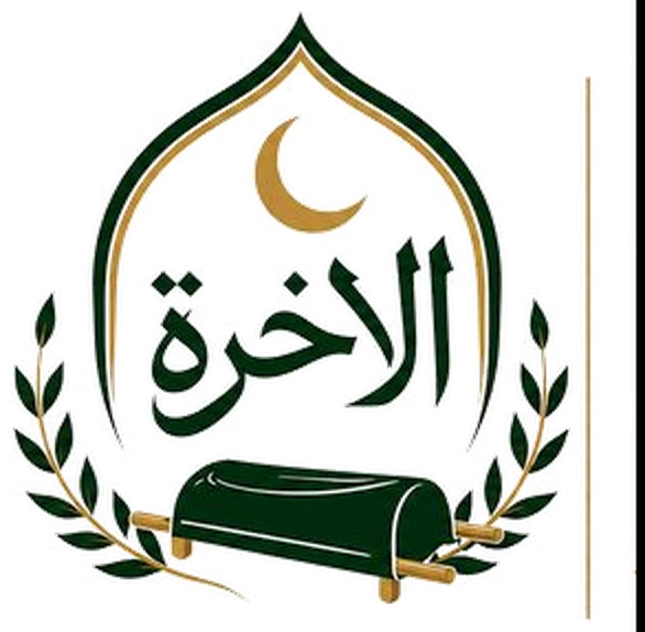 Embleem Islamitische Uitvaartzorg Hiernamaals